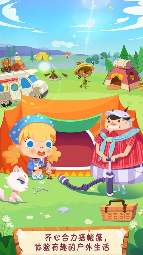 糖糖郊游记正式版(2)