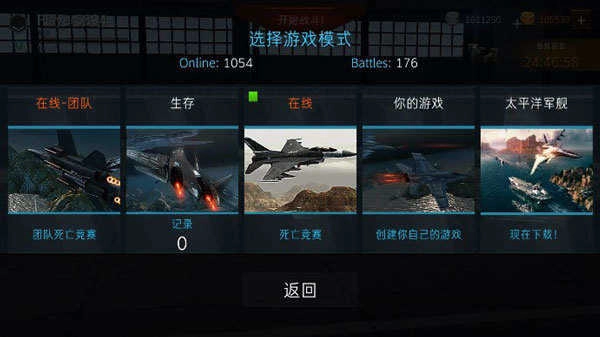 现代战机2026手机最新版图4