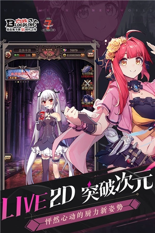 血族中文版截图1