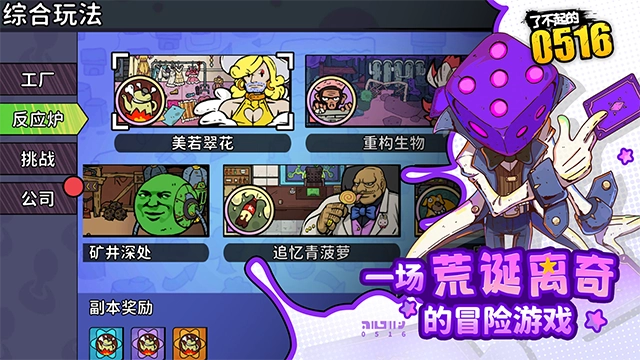 了不起的0516 图3