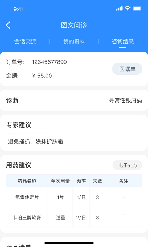 优医达 .425(1)
