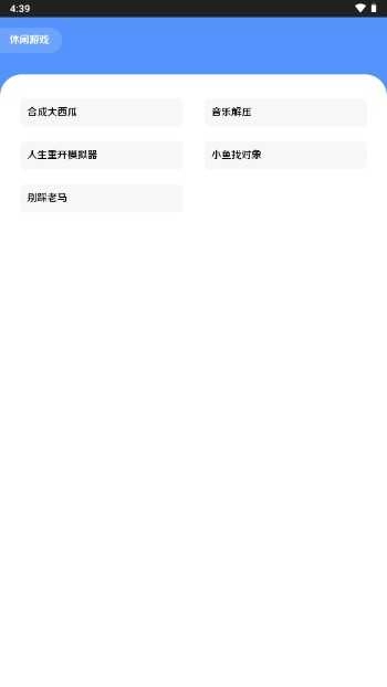 王者小盒子最新 3.0(3)