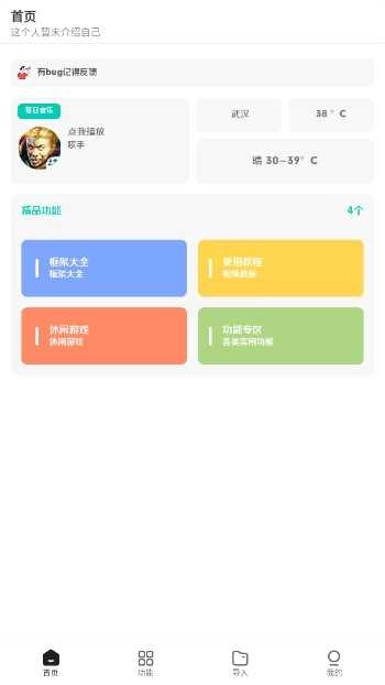 王者小盒子最新 3.0(2)