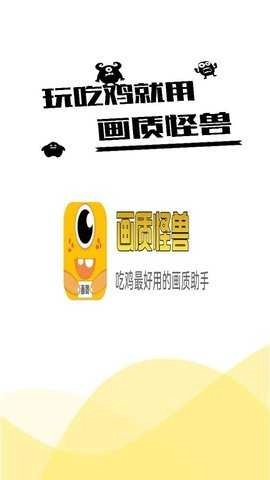 nzpdxyz画质怪兽准星最新免费版图2