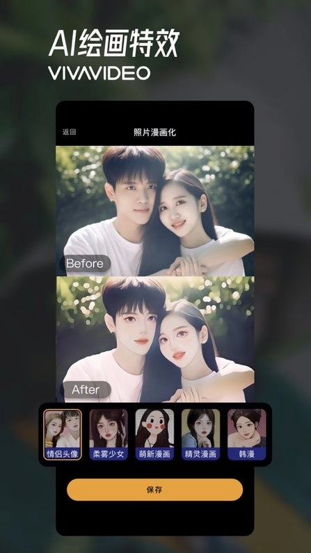 小影免费版软件下载