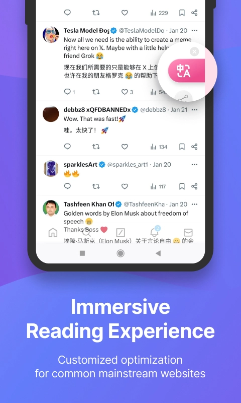 沉浸式翻译安卓官方版图3