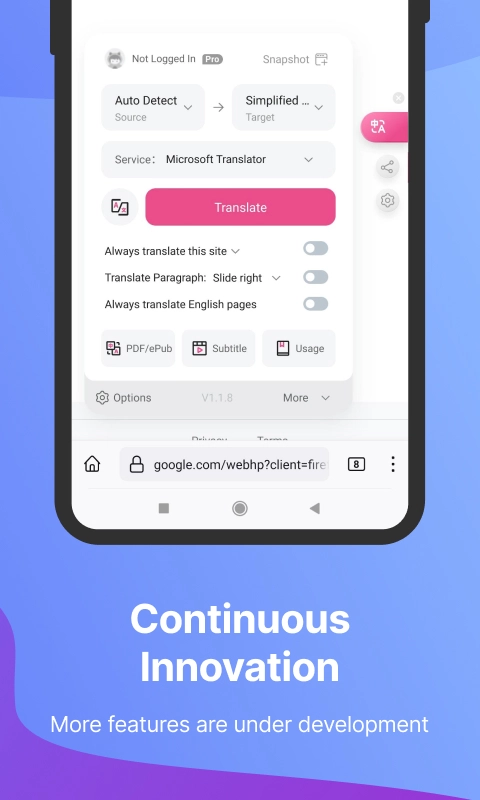 沉浸式翻译安卓官方版图1