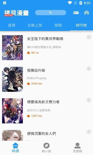 拷贝漫画copymanager(2)