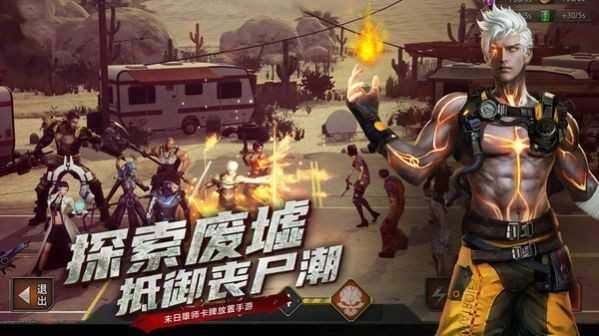 生化小队安卓版图3