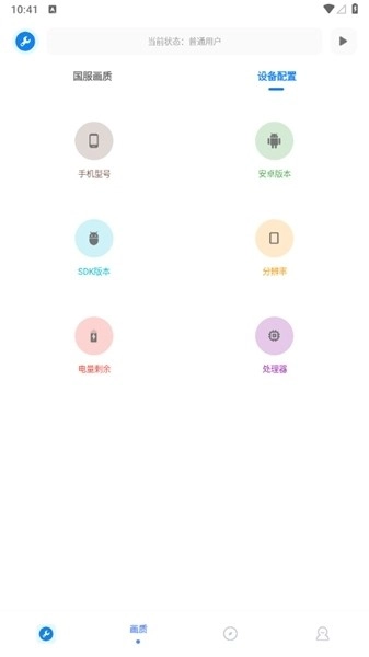 无忧工具箱画质截图0