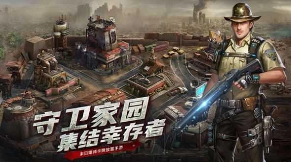 生化小队安卓版图2