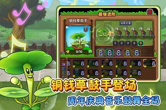 植物大战僵尸西游版(3)