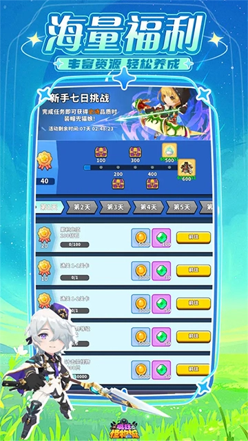 疯狂怪物城游戏正版图1
