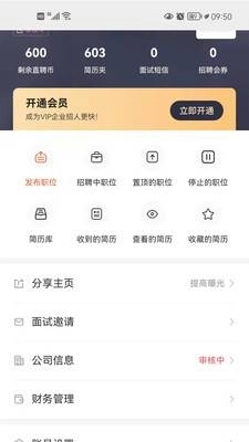 高邮直聘 .16(4)