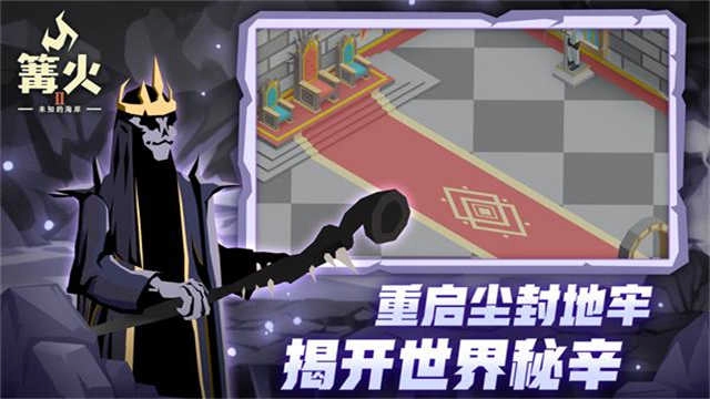 篝火2未知海岸直装版图2