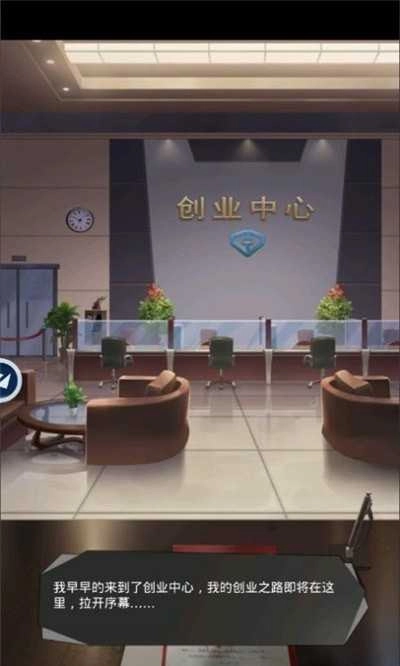 心动秘书直装版图4
