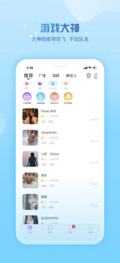 糖遇图2