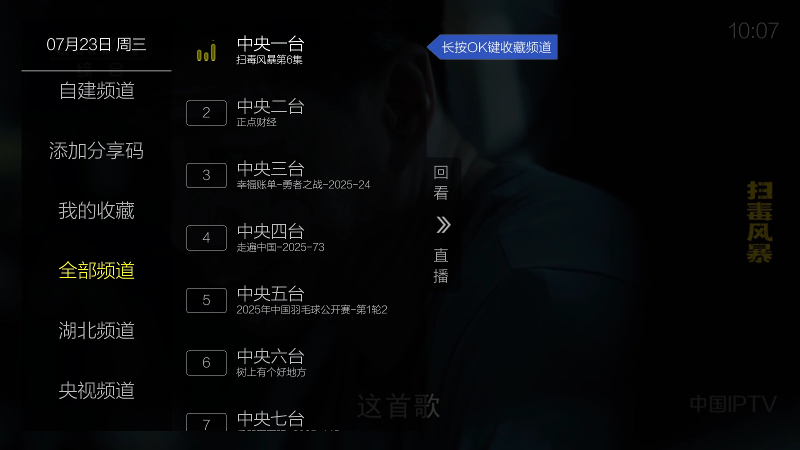 九微tv电视最新版图5