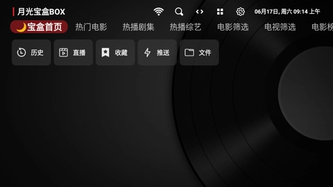 ygbh3in月光宝盒免费版截图2