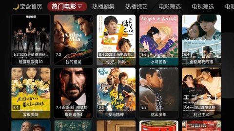 ygbh3in月光宝盒免费版截图1