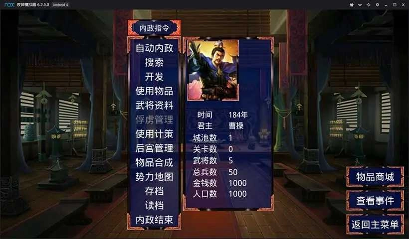 慕容三国高级模组修改器免费版