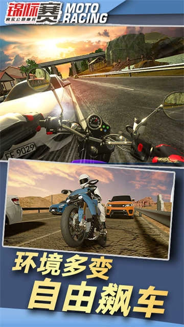 真实公路摩托锦标赛免费版图3