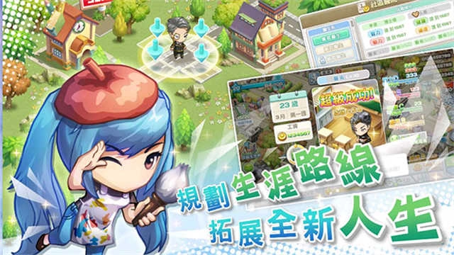 我的人生大冒险免费原版图4
