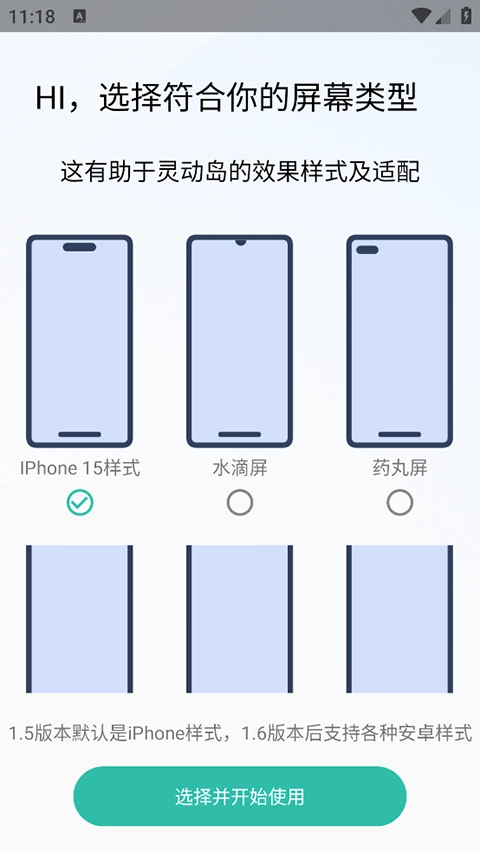 万象灵动岛免费版图5