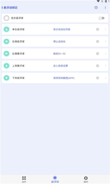 autoagent2025 截图2