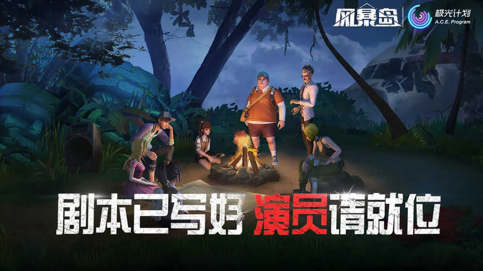 风暴岛 .507.14703