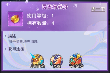 天剑奇缘正式版下载