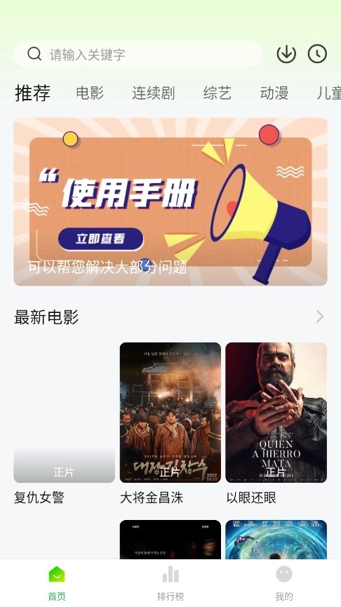 小柠檬影视去广告纯净版(2)