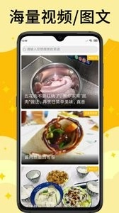 饭团菜谱图2