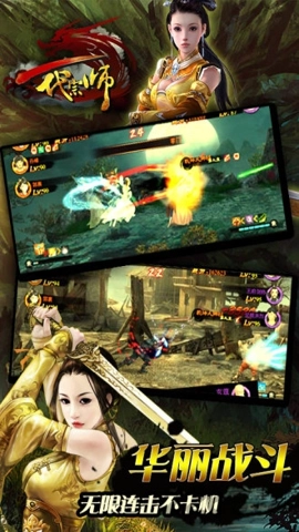 一代宗师手机版图1