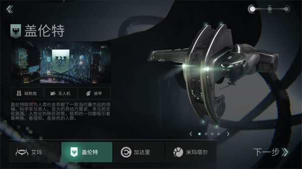 星战前夜无烬星河单机版下载