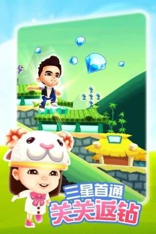 爸爸去哪儿 -图3