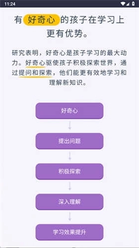 波波熊学伴安卓版(1)