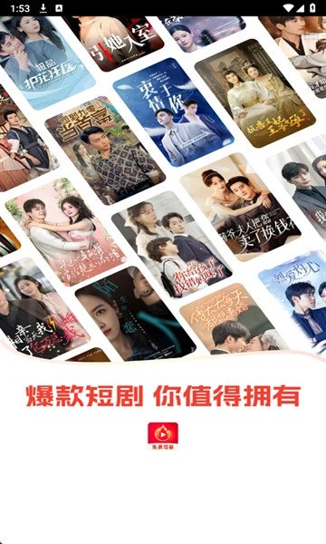 红火免费短剧 .0(1)