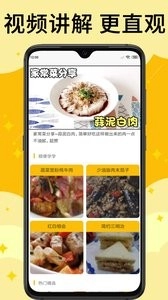 饭团菜谱图1