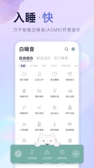 小睡眠安装 .1(1)