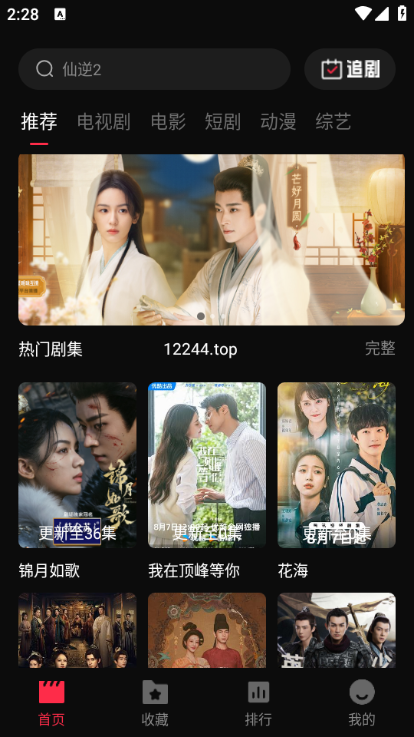 八戒影视 截图0