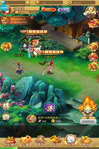 汉风西游OL老版免费下载