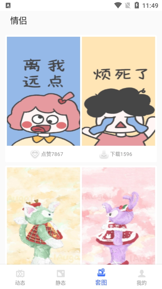 动态壁纸高清优选软件免费版(4)