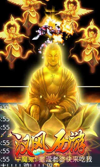 汉风西游OL老版截图1