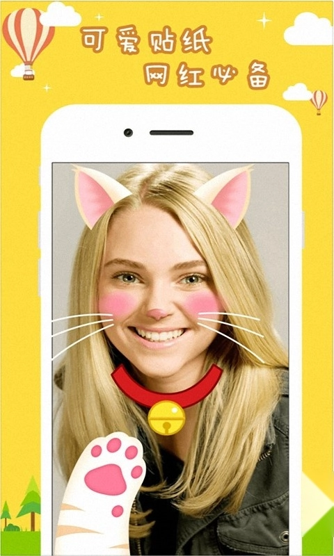 輕甜萌拍相機截圖0