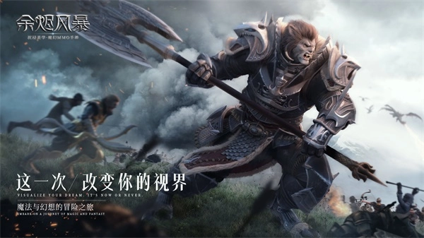 余烬风暴手机版(2)