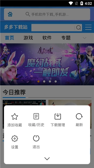 海燕浏览器安装手机版(2)