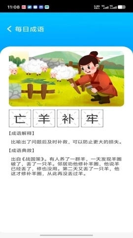 才学宝典最新版(1)