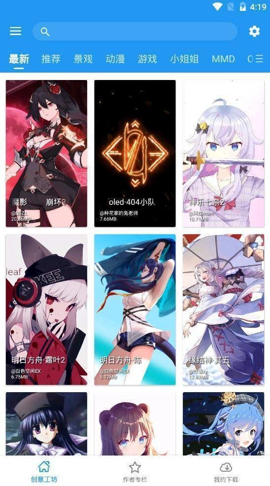 星空壁纸安装 (1)