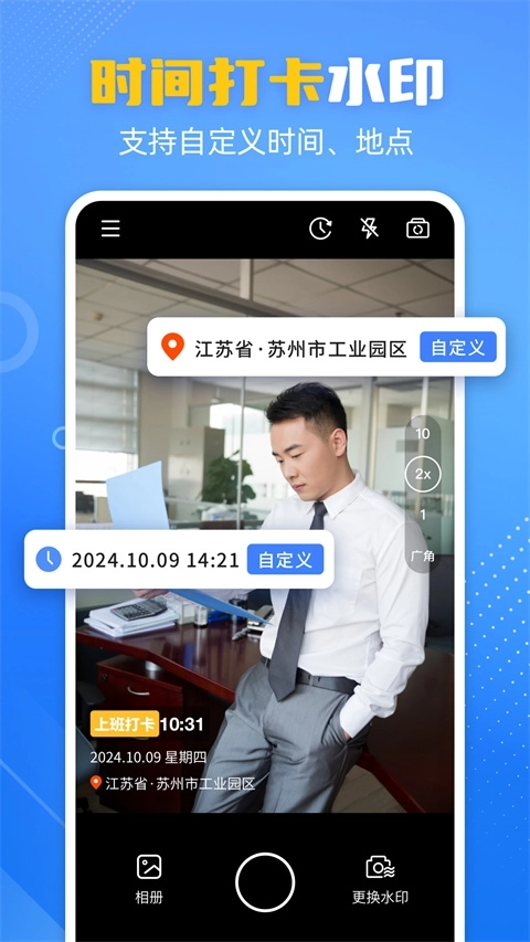 酷雀水印相机安装手机版(1)